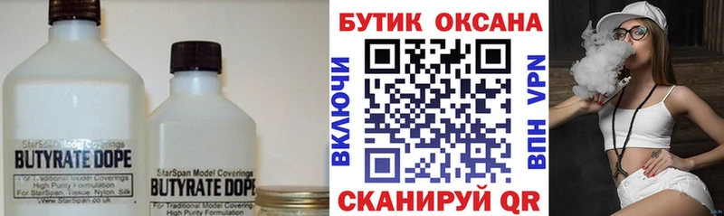 OMG ссылка  Находка  Бутират BDO  хочу  