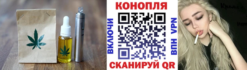 Еда ТГК конопля  Находка 