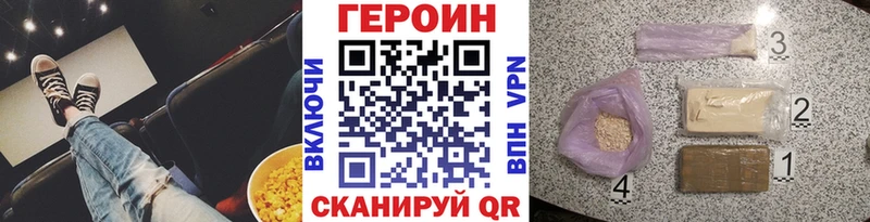 Героин гречка Находка