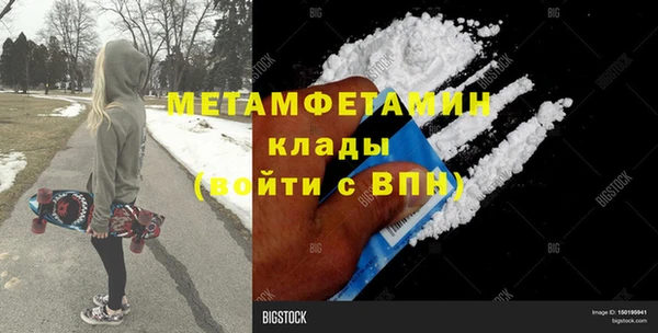 метамфетамин Горняк