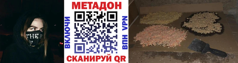 МЕТАДОН methadone  где купить наркотик  Находка 