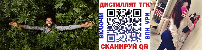 Дистиллят ТГК жижа  закладки  omg ТОР  Находка 